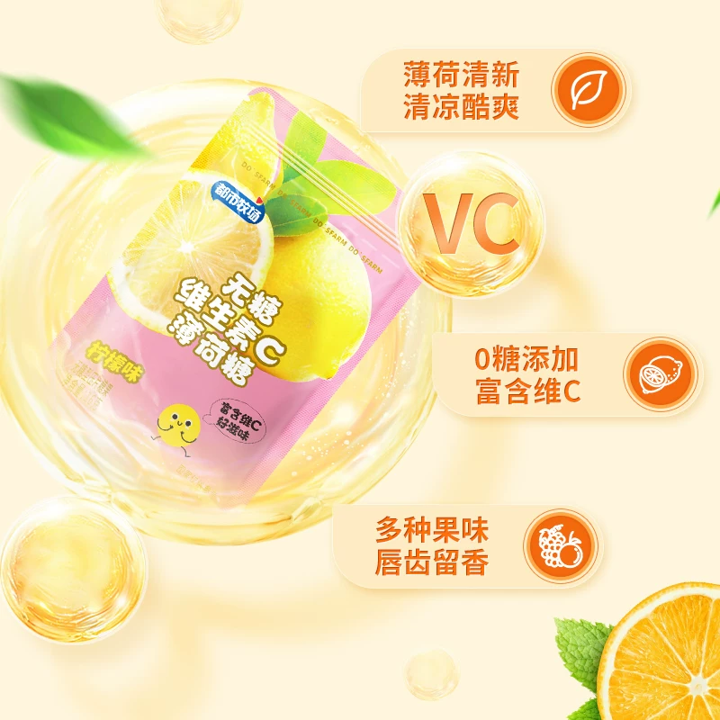 都市牧场无糖薄荷糖 0.99元 - 线报酷