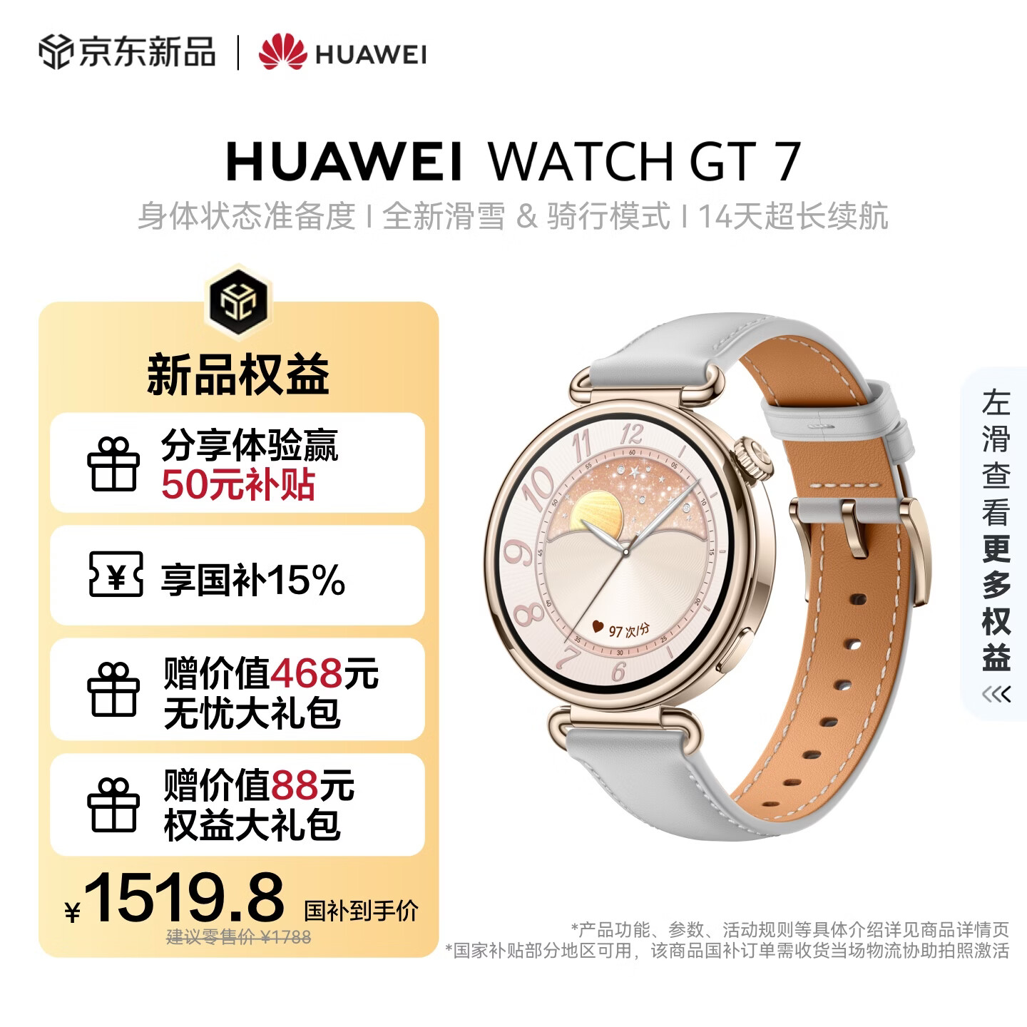华为 WATCH GT 7 蓝牙通话 智能手表 41mm 月影灰 复合素皮 - 86线报 华为 WATCH GT 7 蓝牙通话 智能手表 41mm 月影灰 复合素皮 - 86线报