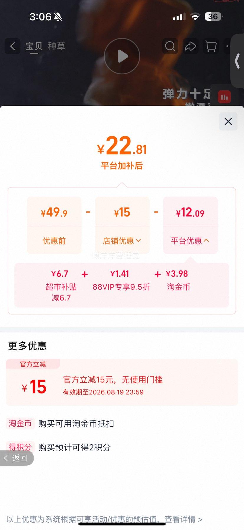 惠尔康仙草冻清凉饮品原味248g*16盒 22.81元 - 86线报