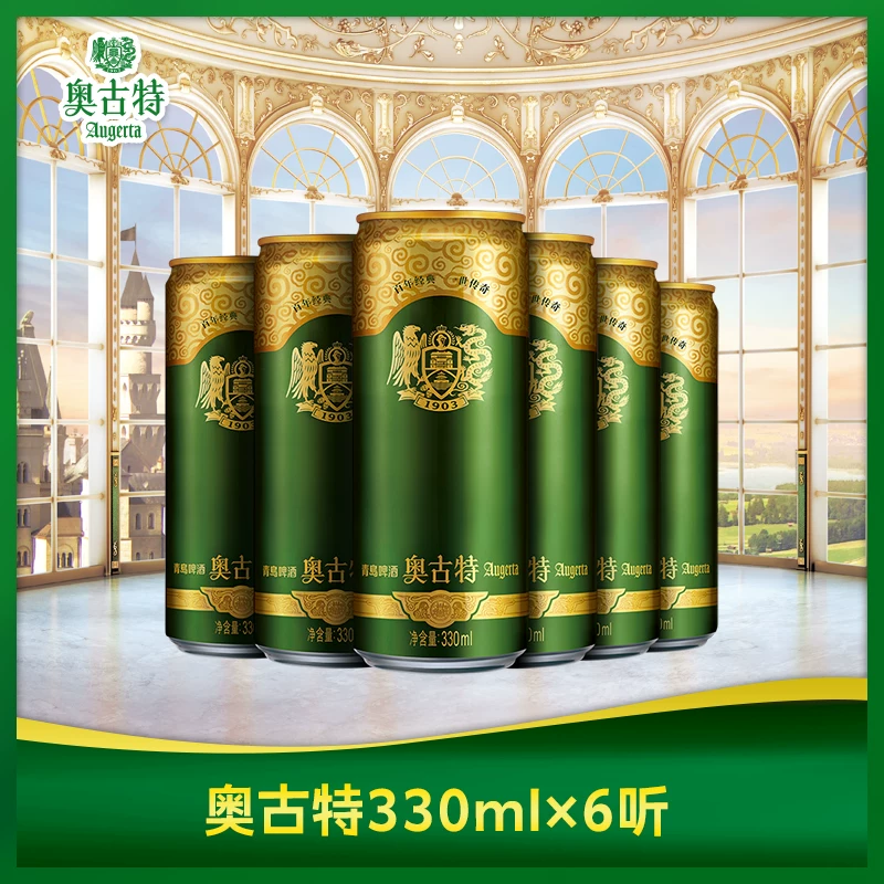 Augerta 1903 330ml*6听 21.91元 - 86线报