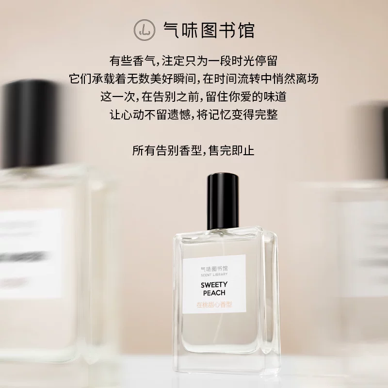 气味图书馆清新自然淡香水茉莉柔和清冷氛围感白花香告别款 189.05元 - 美泡泡 气味图书馆清新自然淡香水茉莉柔和清冷氛围感白花香告别款 189.05元 - 美泡泡