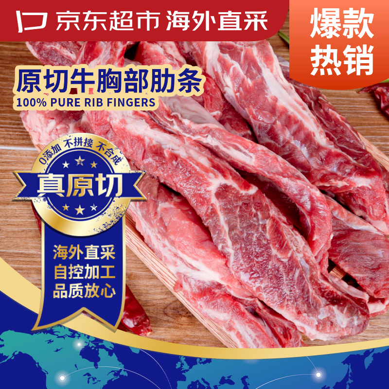 京东超市牛肋条1kg 71.91元 - 86线报