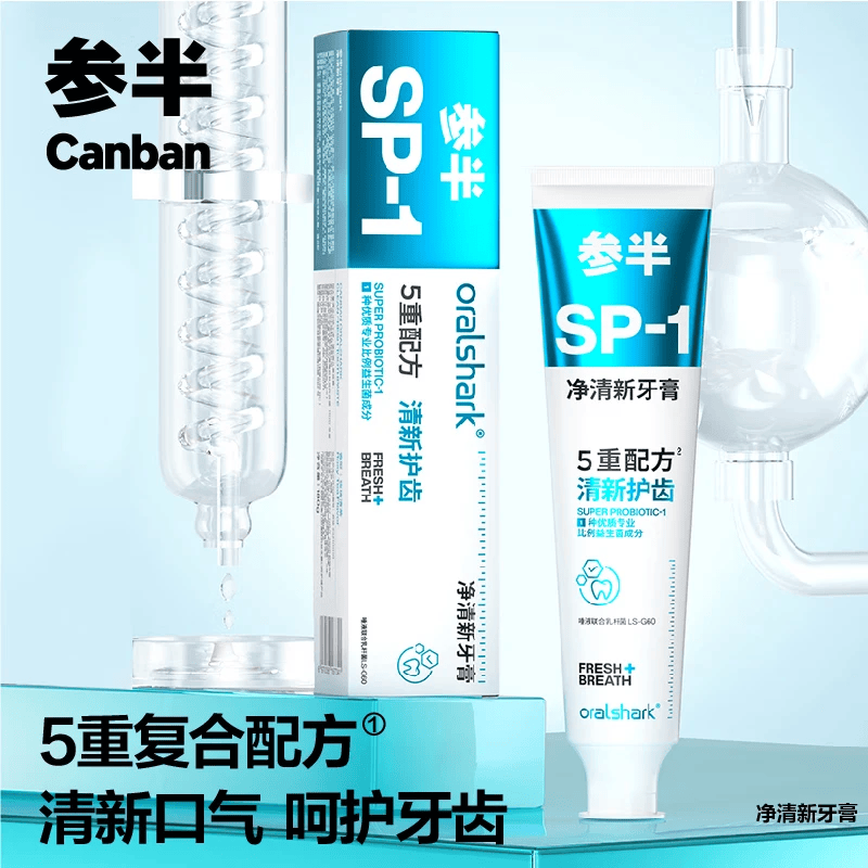 参半益生菌洁净牙膏清茶180g任选4件 4.9元 - 86线报
