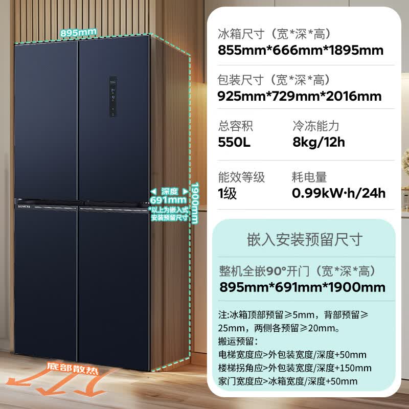 西门子博纳臻鲜550L十字门冰箱风冷无霜铂金除菌净味大容量家电湖蕴蓝KC555681EC - 86线报