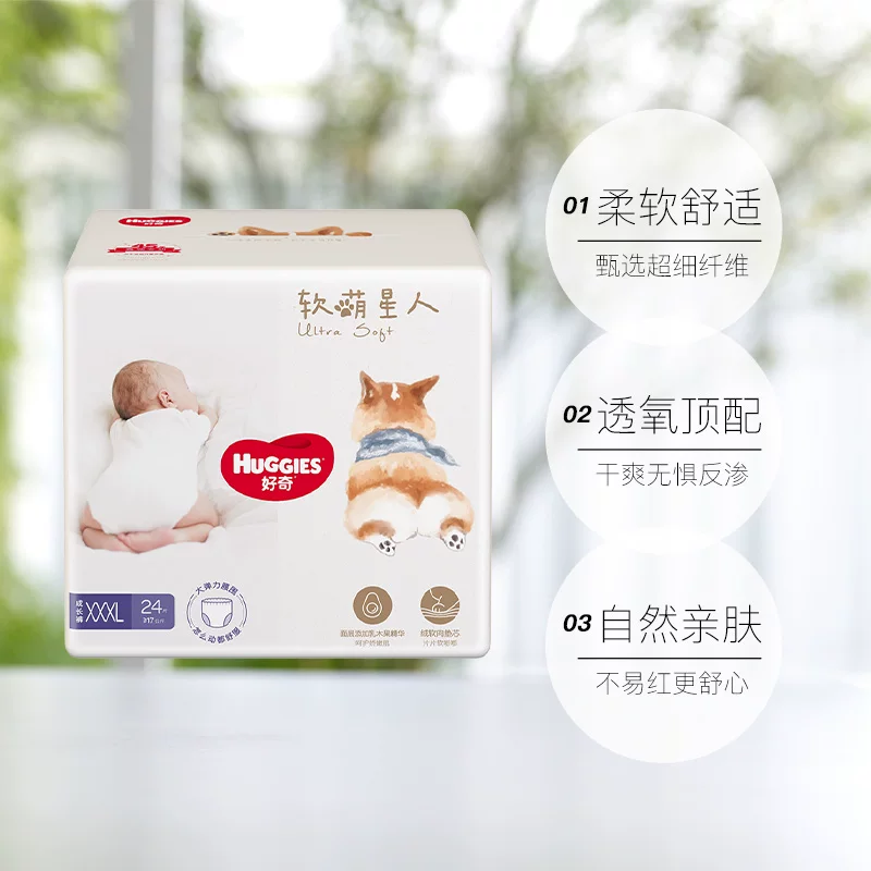 好奇软萌星人系列婴儿尿不湿 27.2元 - 86线报 好奇软萌星人系列婴儿尿不湿 27.2元 - 86线报