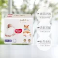 好奇 软萌星人系列 婴儿尿不湿 27.2元 图片 1