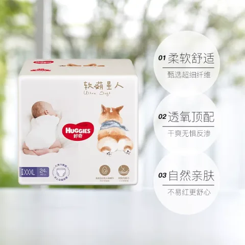好奇 软萌星人系列 婴儿尿不湿 27.2元 图片 1