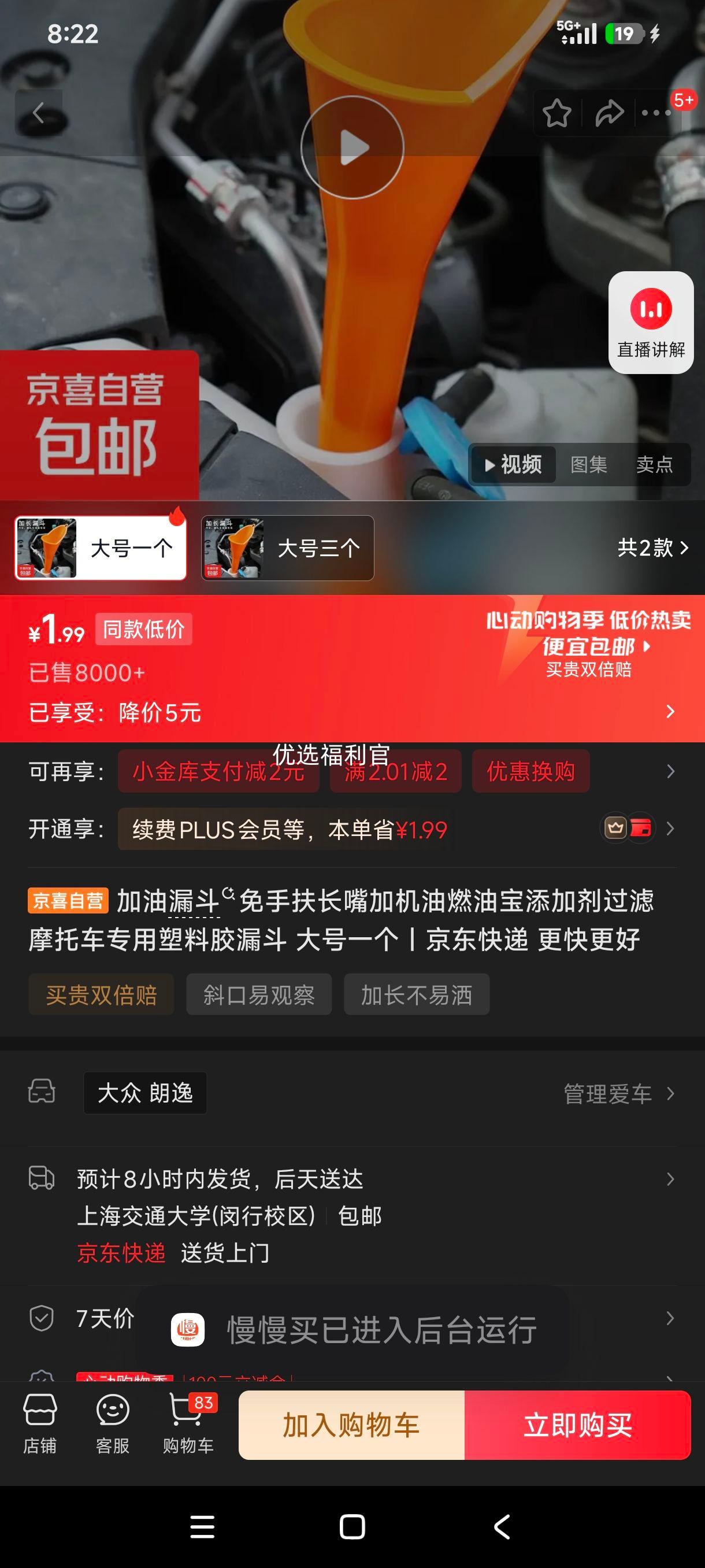 加油漏斗免手扶长嘴加机油燃油宝添加剂过滤摩托车专用塑料胶漏斗大号一个 1.99元 - 线报酷