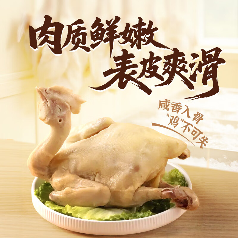 七鲜私厨咸香鸡700g+40g料包整只手撕椒麻鸡3件 63.88元 - 86线报 七鲜私厨咸香鸡700g+40g料包整只手撕椒麻鸡3件 63.88元 - 86线报