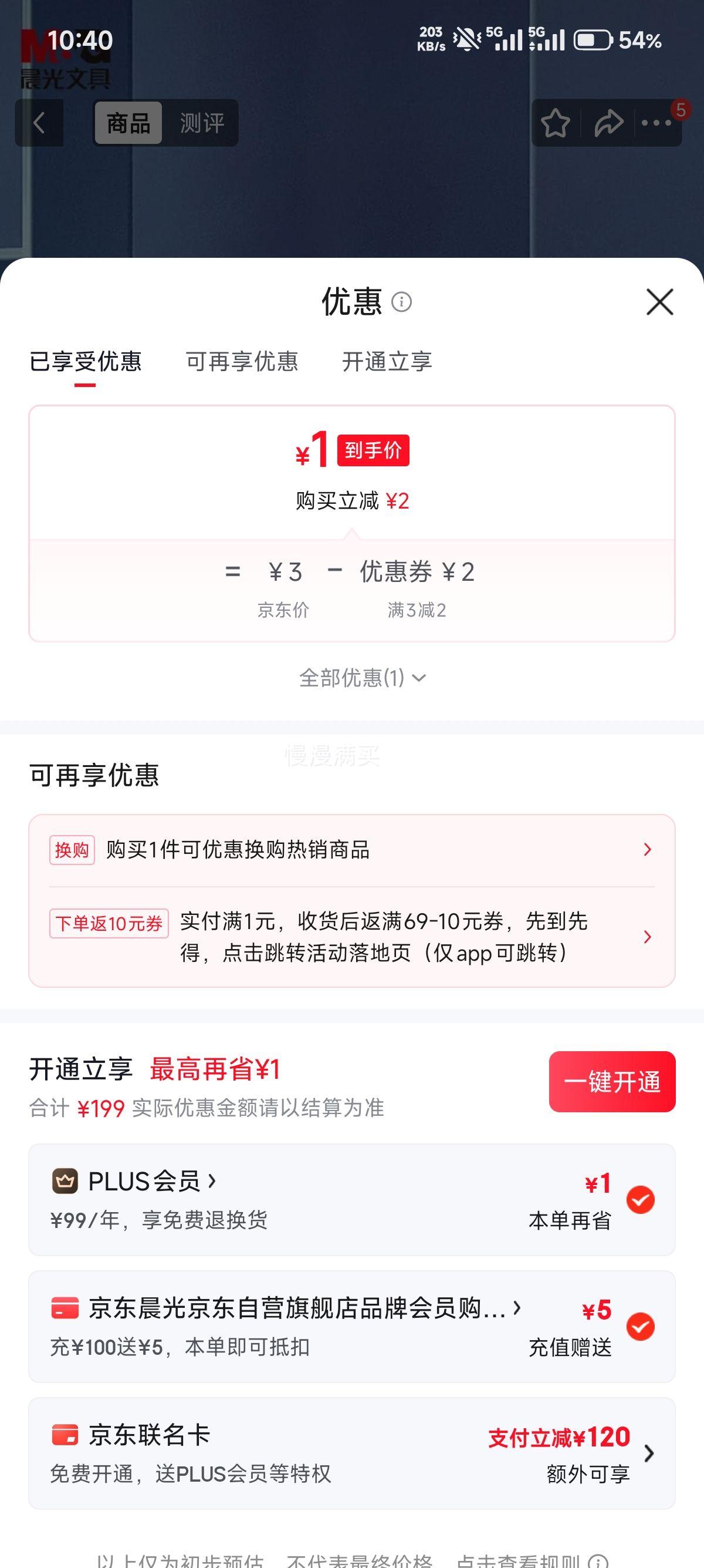 晨光Eplus系列19mm黑色长尾夹12只/盒 1元 - 86线报
