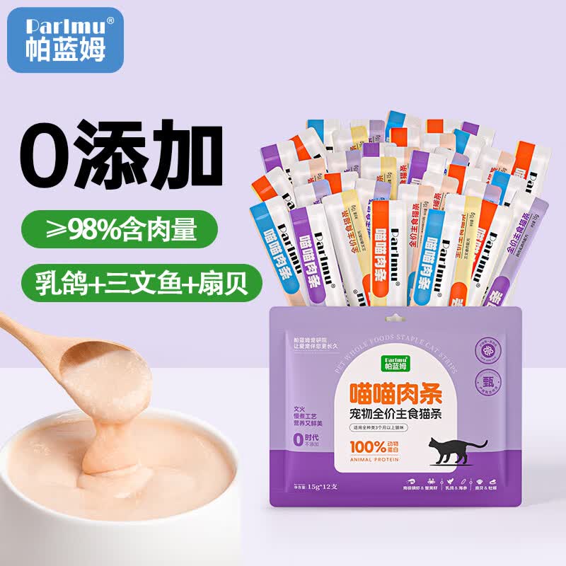 帕蓝姆全价主食猫条高肉0添加猫零食湿粮罐头15g*12支 2.9元 - 86线报 帕蓝姆全价主食猫条高肉0添加猫零食湿粮罐头15g*12支 2.9元 - 86线报