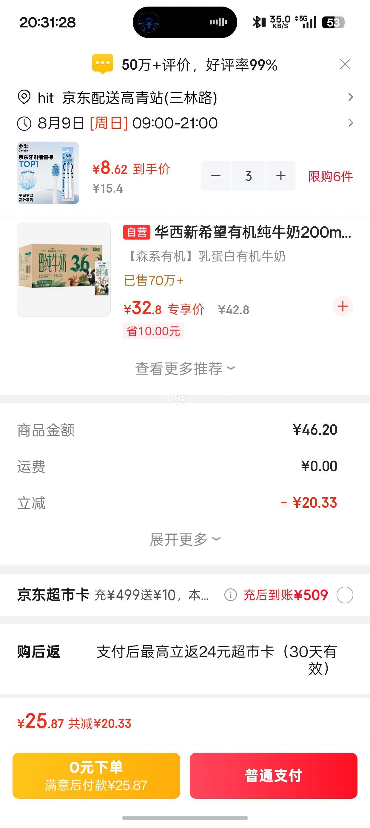 参半C11软毛高密植毛宽头牙刷2支装*3件 1.87元 - 86线报