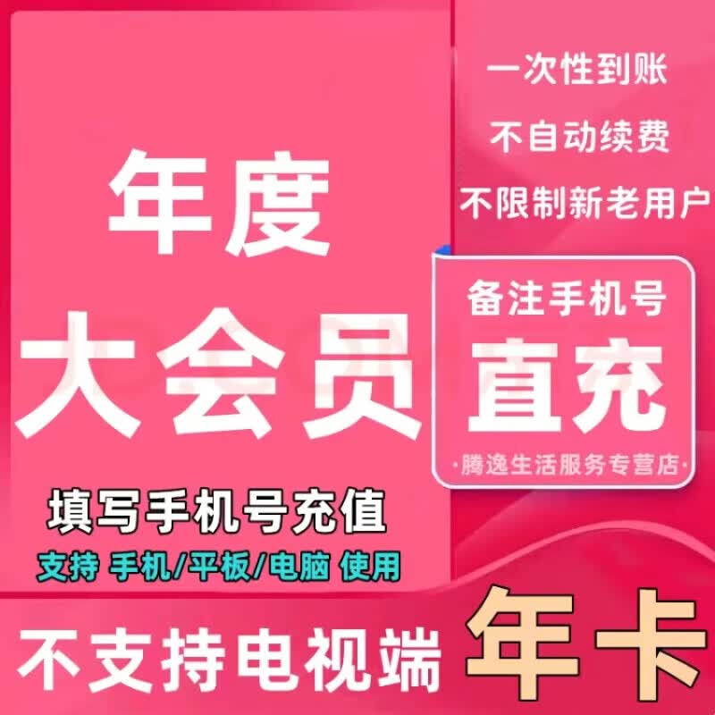 哔哩哔哩会员12个月bilibili会员B站大VIP会员1年卡bilibili 86.8元 - 86线报 哔哩哔哩会员12个月bilibili会员B站大VIP会员1年卡bilibili 86.8元 - 86线报