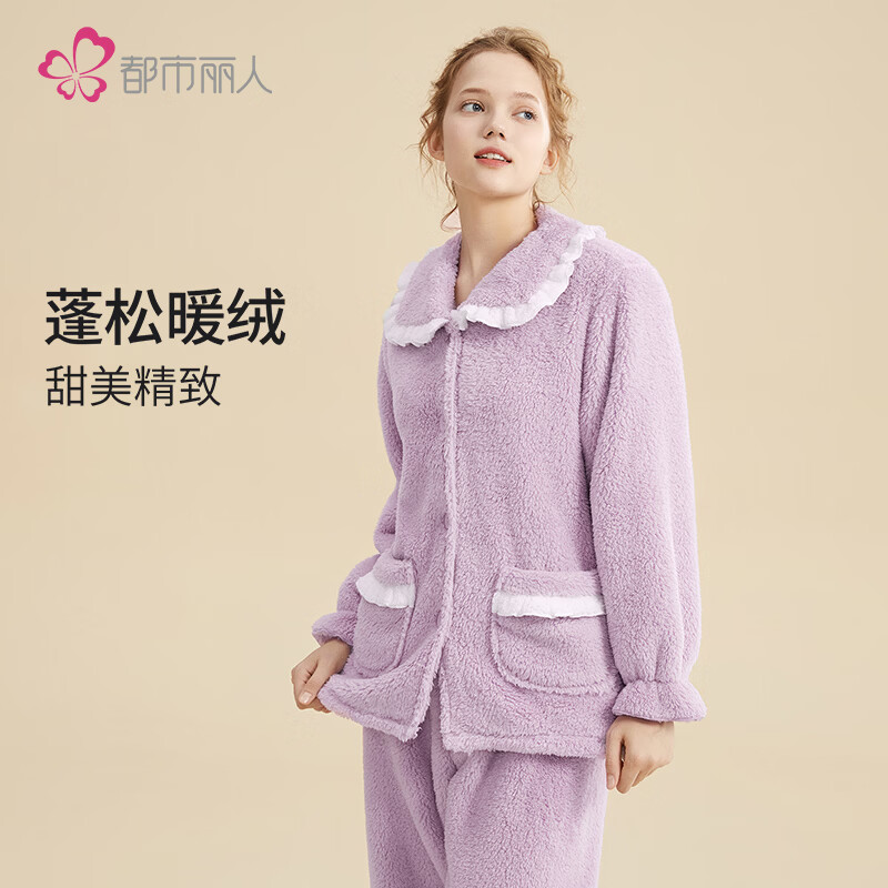 都市丽人睡衣女套装法兰绒连帽家居服 51.3元 - 清风线报