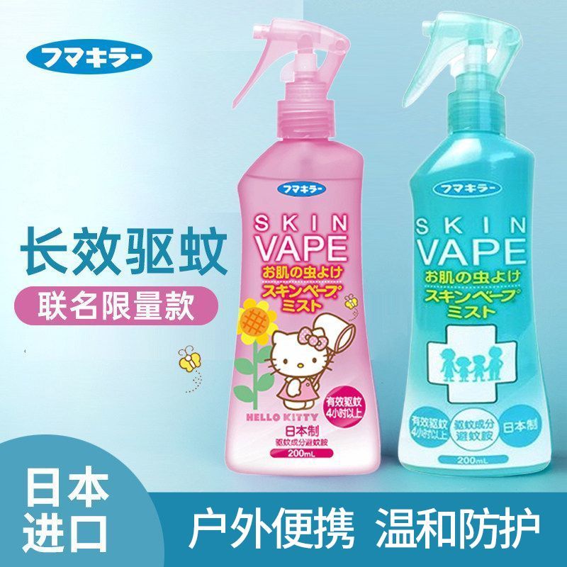 未来驱蚊水防蚊喷雾成人防蚊虫叮咬家用夏季长效200ml 16.9元 - 折送网