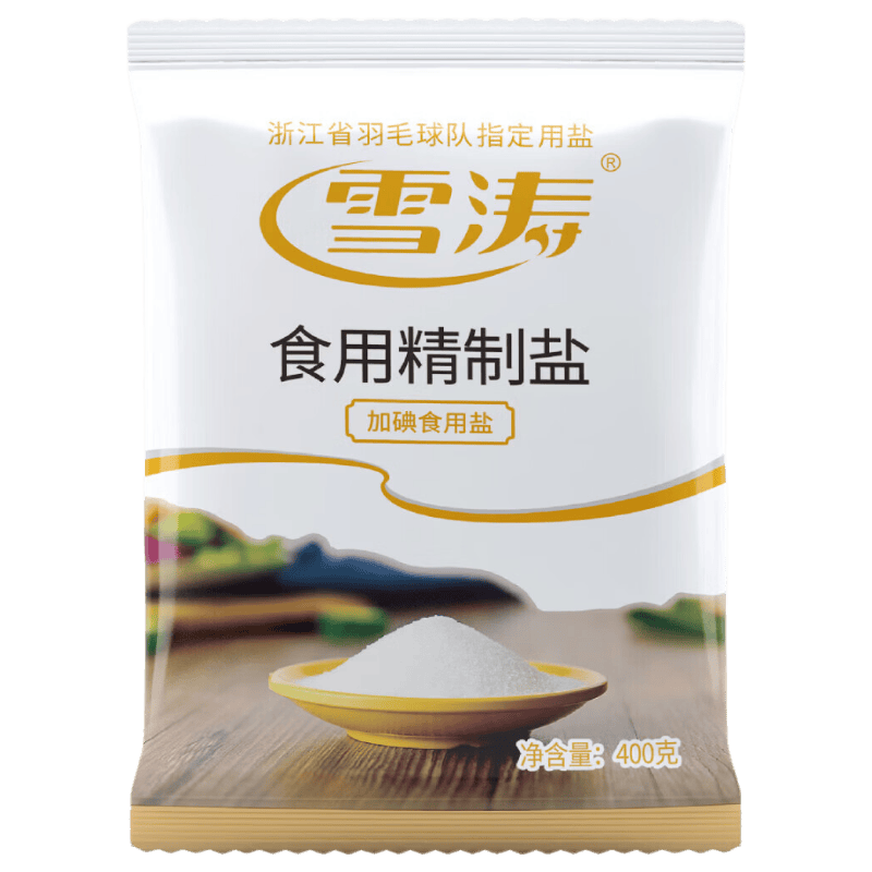 雪涛精制盐400g*2袋 2.1元 - 86线报