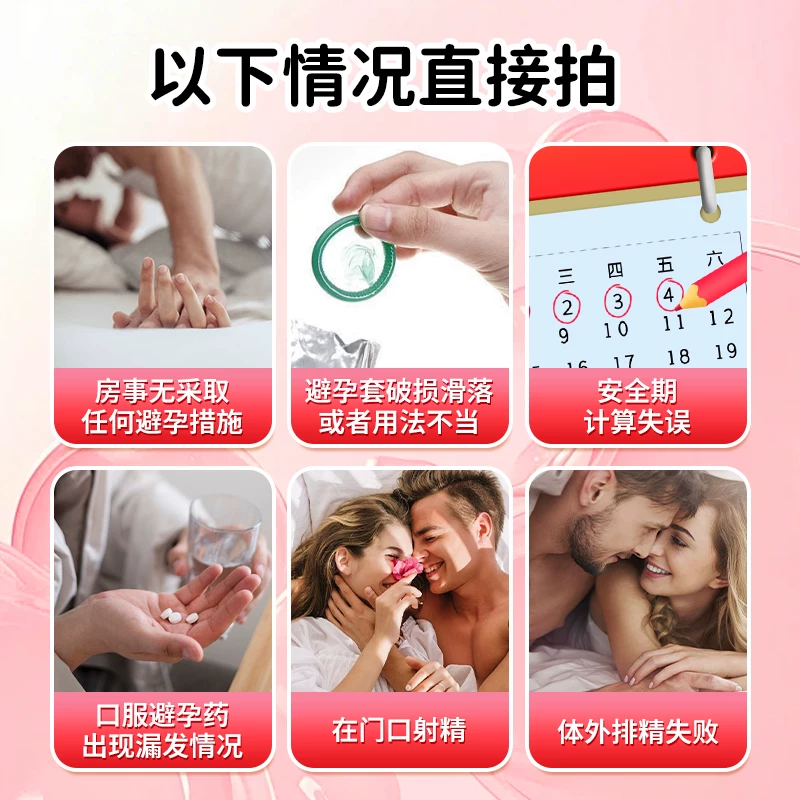 金谊婷左炔诺孕酮片1.5mg*1片女性紧急避孕药72小时避孕药 10.8元 - 线报酷
