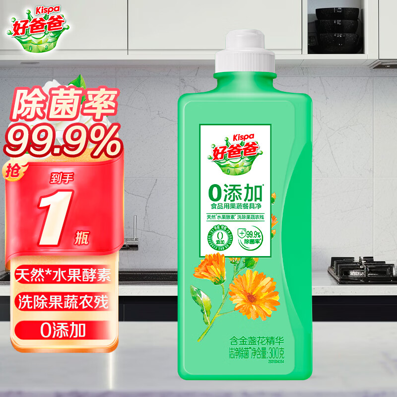 好爸爸强洁净力洗洁精果蔬餐具净小瓶300g 2.6元 - 美泡泡