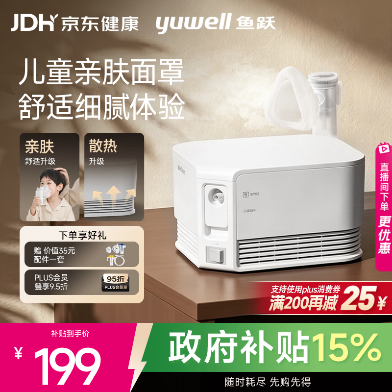 鱼跃压缩空气式 204元 - 86线报 鱼跃压缩空气式 204元 - 86线报