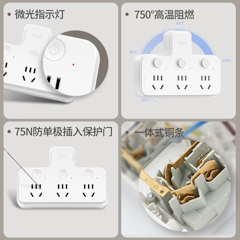 德力西 品字形分控转换器 三位五孔 券后19.9元 满14减14元 - 86线报