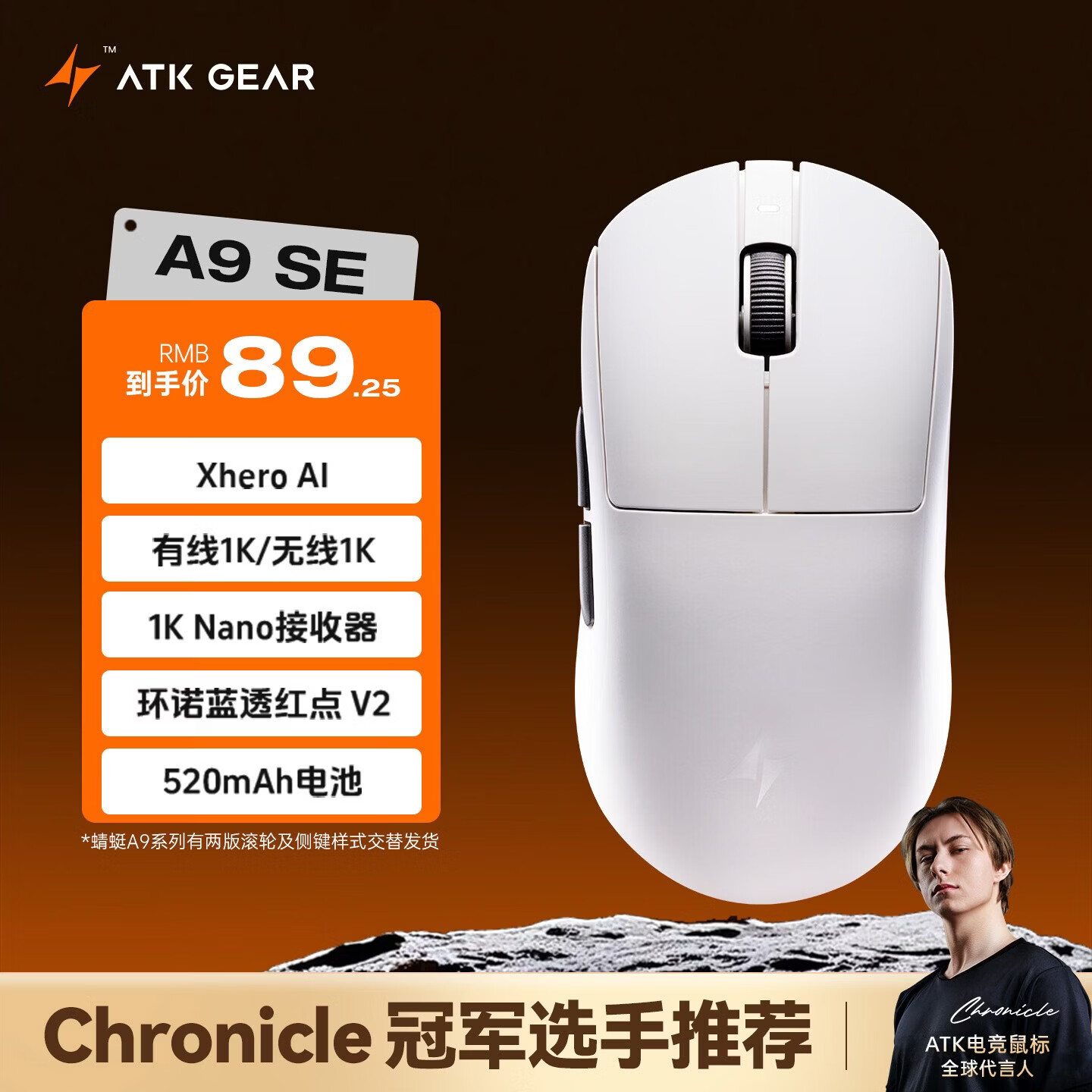 艾泰克 蜻蜓A9SE 无线游戏鼠标电竞办公鼠标 - 86线报