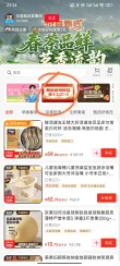 线报图片