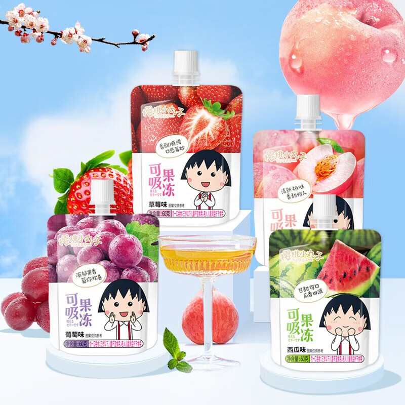 樱桃小丸子吸吸果冻儿童零食大礼包60gx12袋4口味 6元 - 86线报