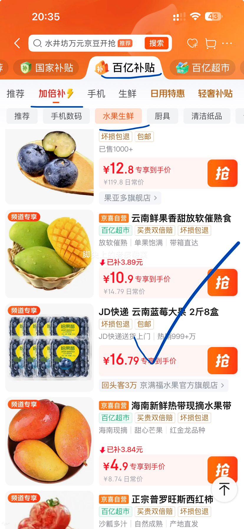 京满福云南花香蓝莓当季水果2斤装8盒×100g单果15mm+超大果 16.79元 - 86线报