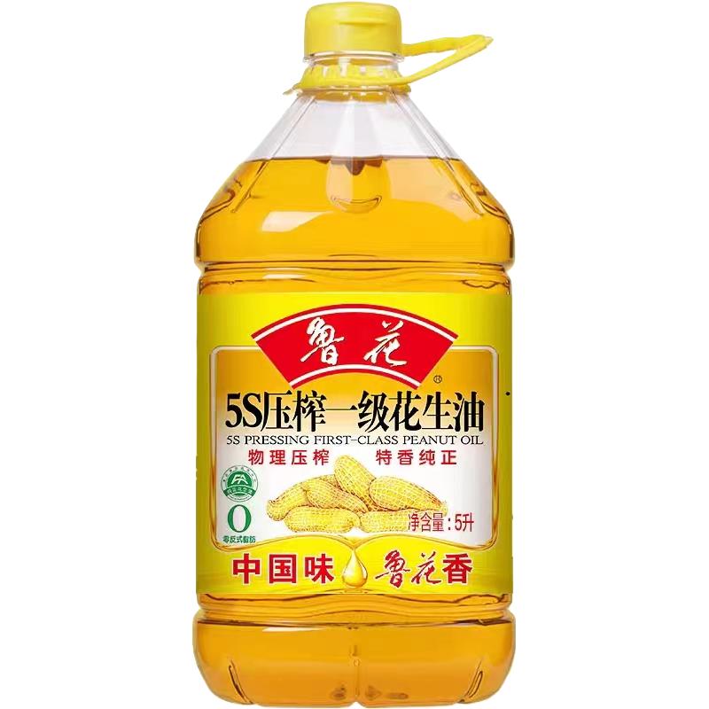 鲁花5S压榨一级花生油 27.2元 - 线报酷