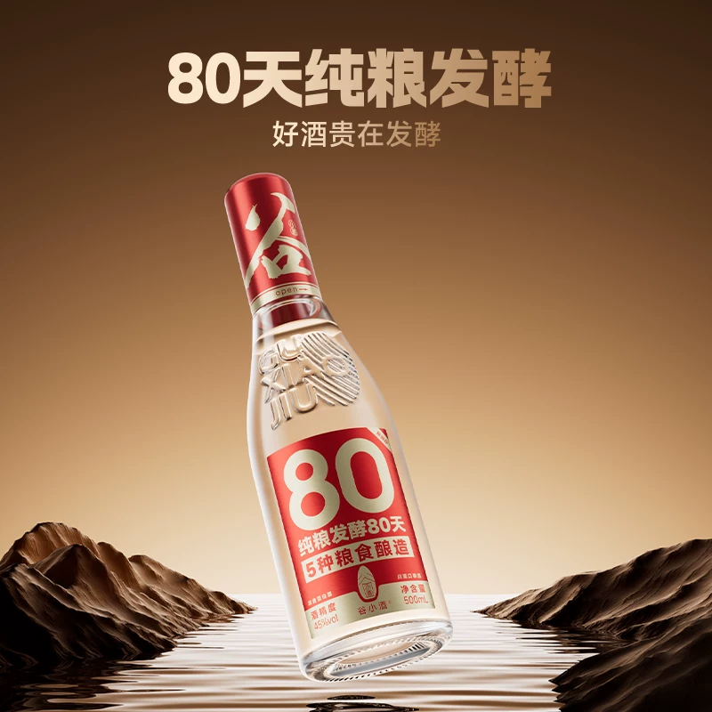 谷小酒青年酒豪浓香型42度600ml白酒1瓶 30元 - 线报酷