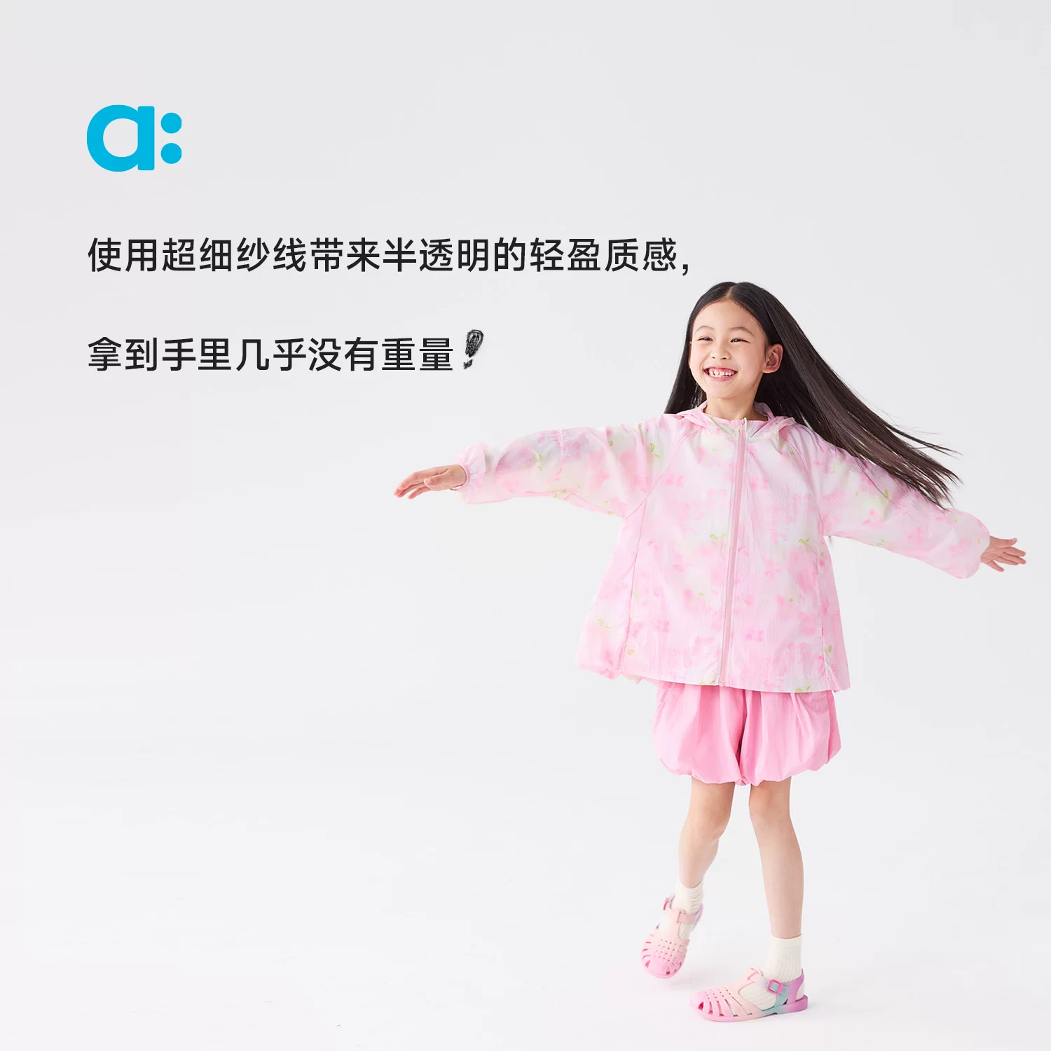 幼岚allblu幼岚轻盈仙女风儿童防晒衣女童 140元 - 线报酷