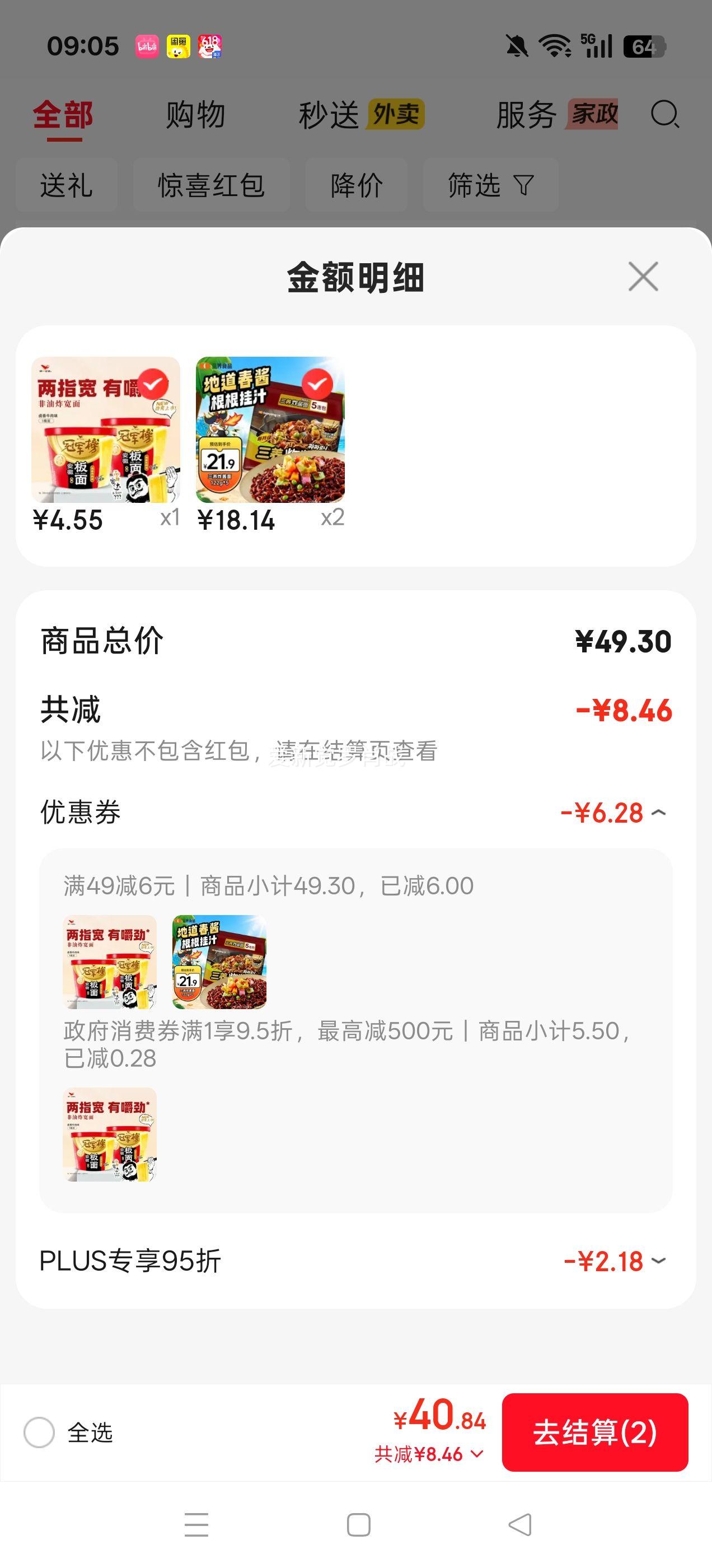 三养炸酱面610g(122g×5) 36.28元 - 86线报