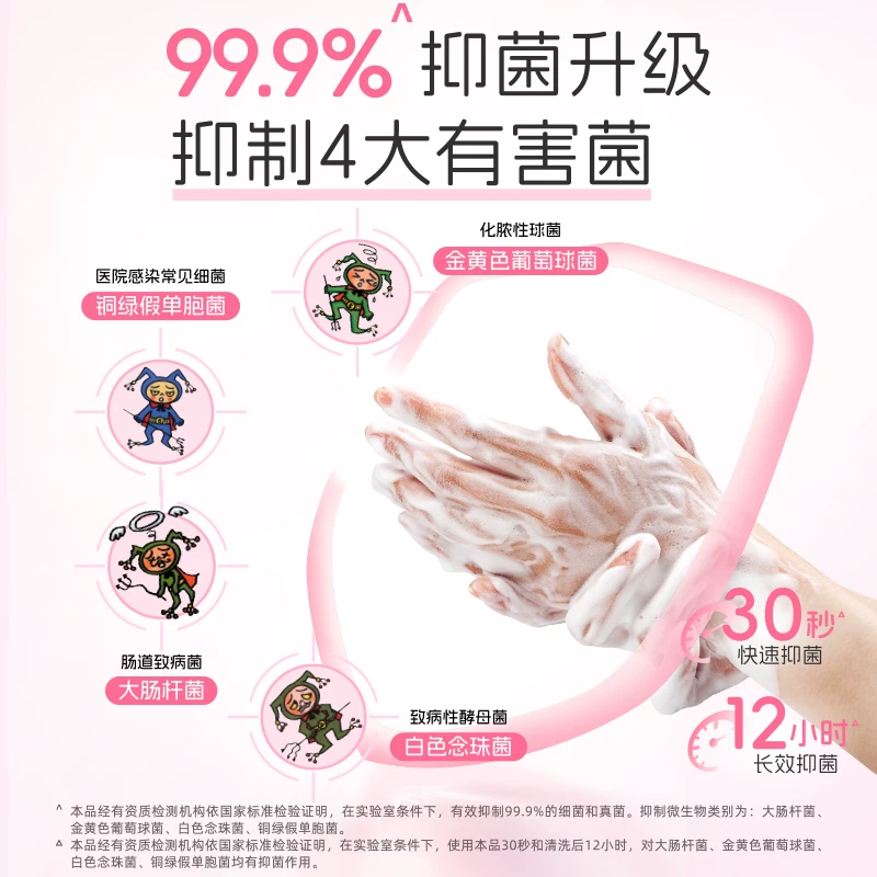 狮王趣净系列泡沫洗手液纯净爽肤香 7.8元 - 线报酷