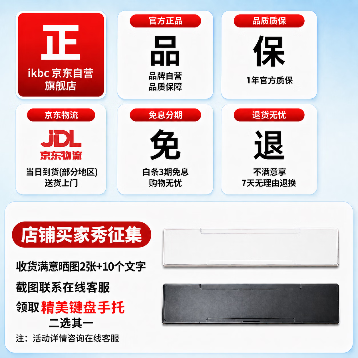 ikbc机械键盘98键电竞游戏键盘办公打字手感好三模RGB冰海蓝麻将轴45克 - 线报酷
