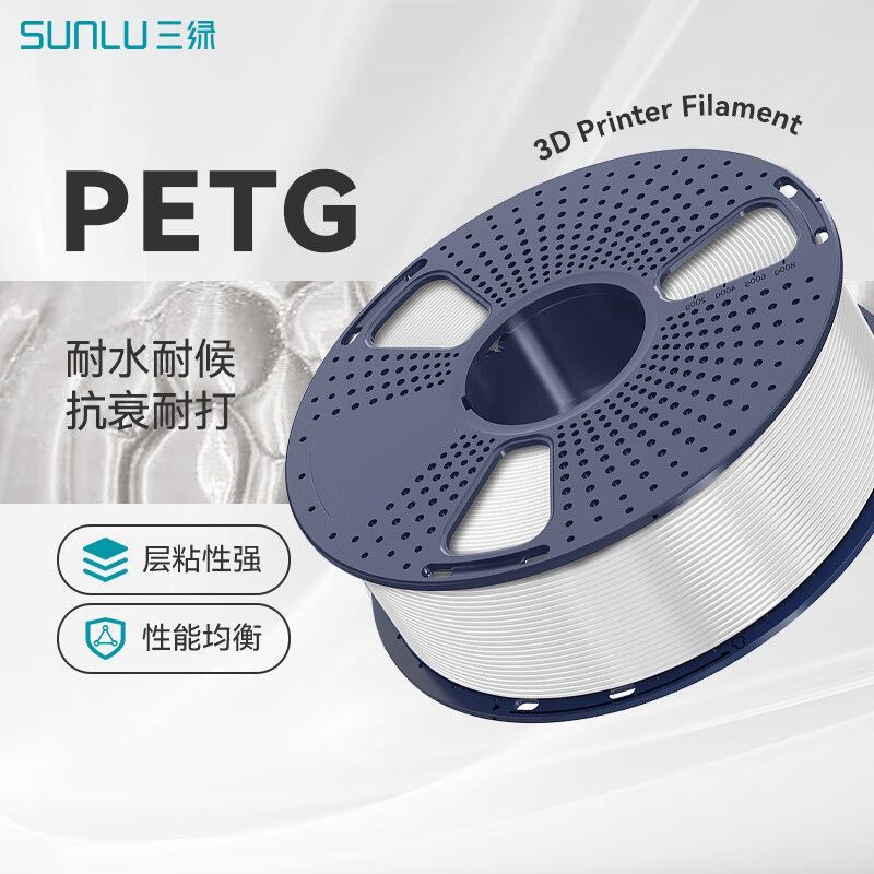 三绿PETG 3D打印耗材 22.33元 - 线报酷