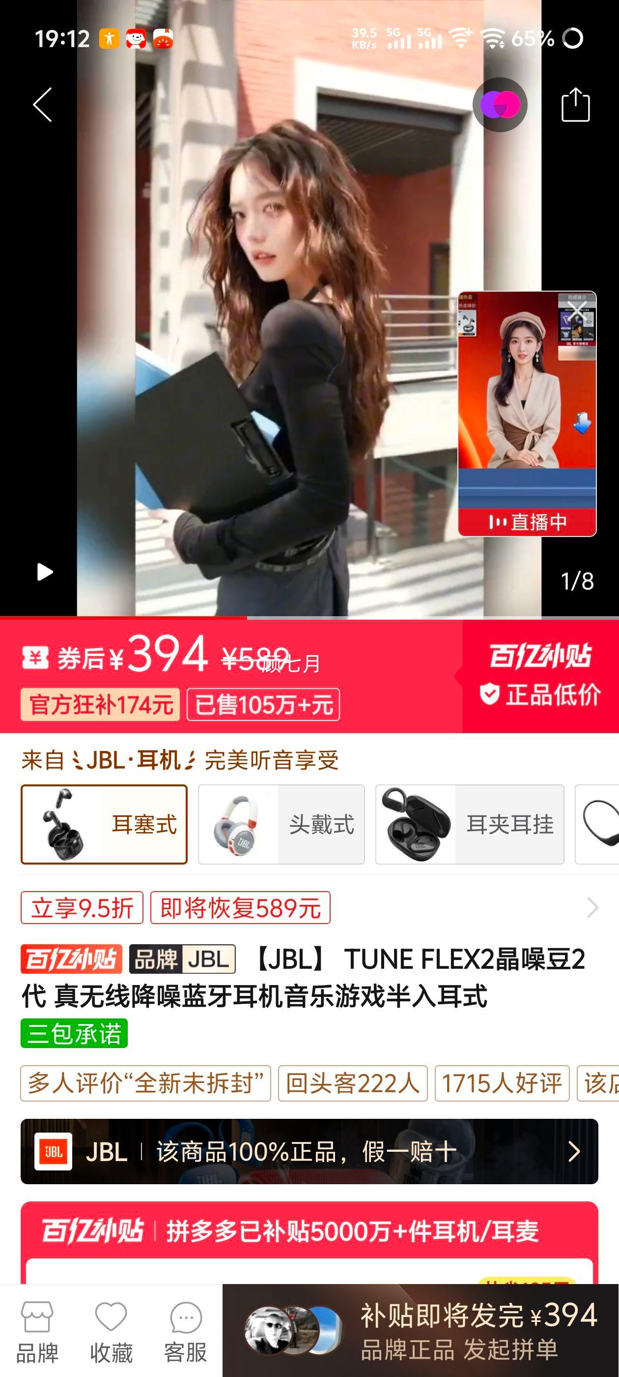 JBL TUNE FLEX 2真无线降噪蓝牙耳机 透明机身 黑色 394元 - 线报酷