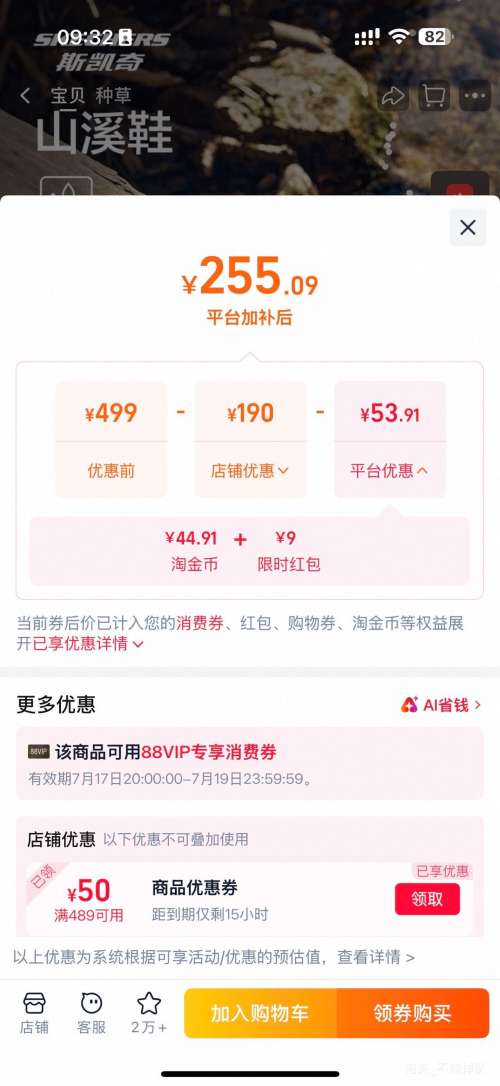 斯凯奇山溪鞋户外溯溪鞋透气沙滩凉鞋 208.47元 - 线报酷 斯凯奇山溪鞋户外溯溪鞋透气沙滩凉鞋 208.47元 - 线报酷