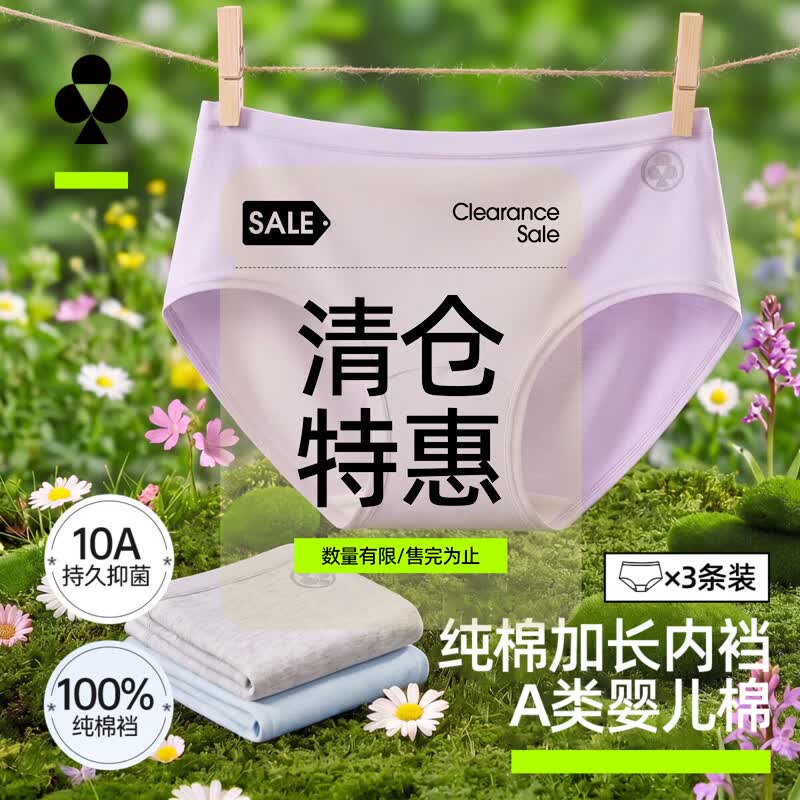 有棵树女士10A级抑菌纯棉内裤浅紫+灰蓝+麻灰3条2XL 19.9元 - 86线报