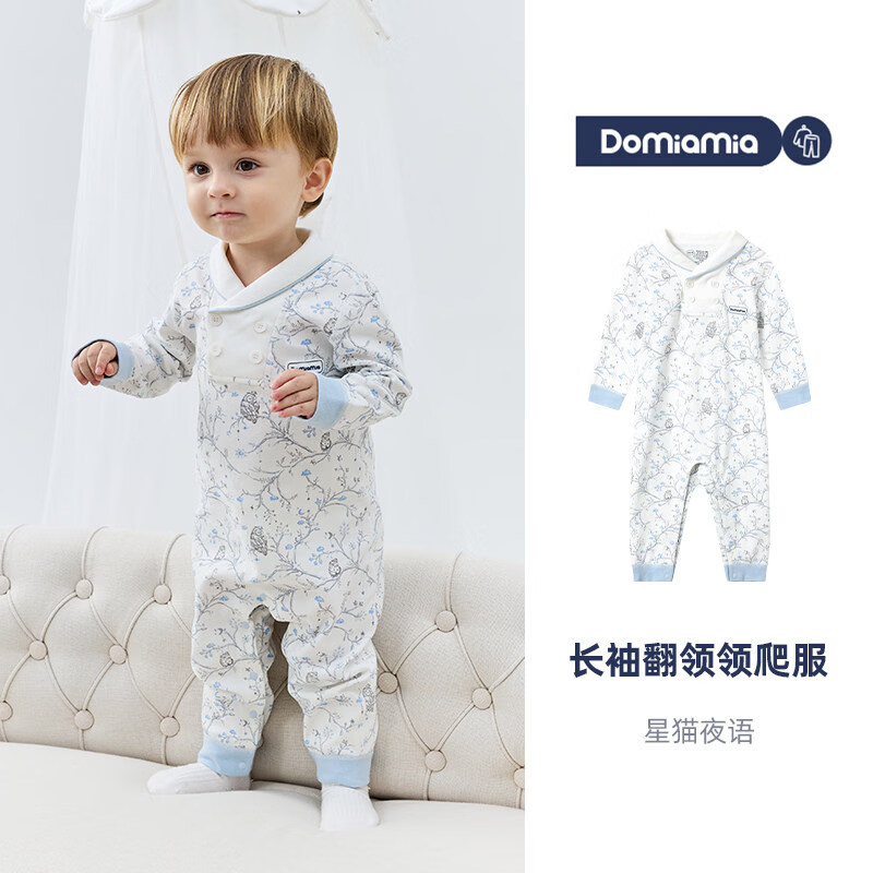 DOMIAMIA婴儿连体衣纯绵家居空调服 129.5元 - 86线报 DOMIAMIA婴儿连体衣纯绵家居空调服 129.5元 - 86线报
