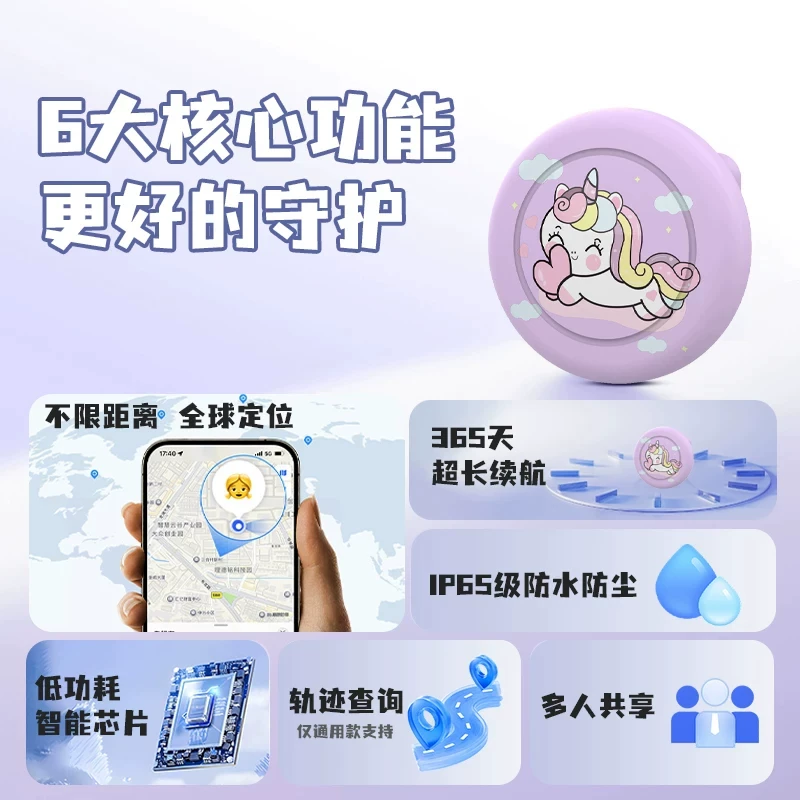众祥鑫AirTag儿童防丢定位器防走丢跟踪神器 28.4元 - 86线报