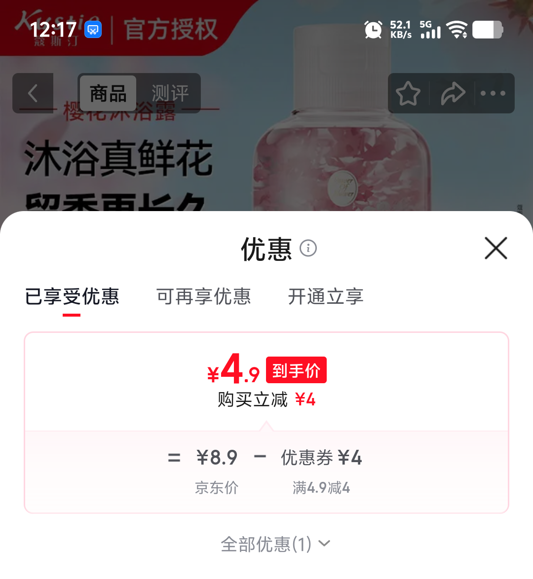 蔻斯汀樱花玫瑰沐浴露套装尝鲜装100ml 4.9元 - 86线报