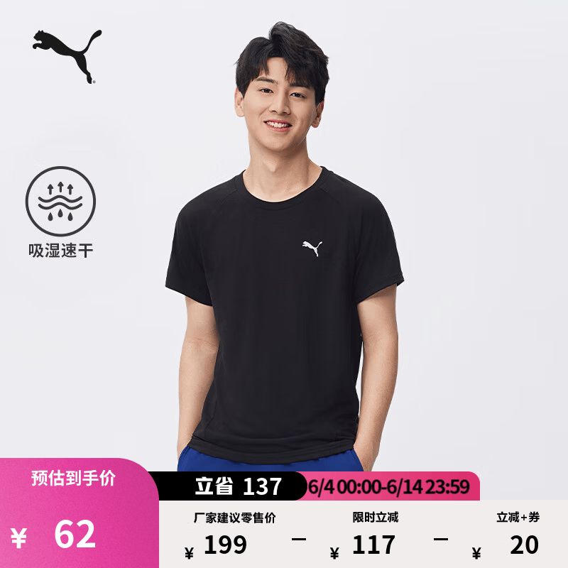 PUMA 687588男款T恤 42元 - 86线报