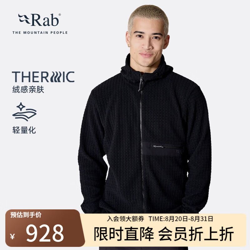 Rab Ramshaw QFG-74加绒保暖 暴风蓝 L 运动夹克 483元 - 86线报