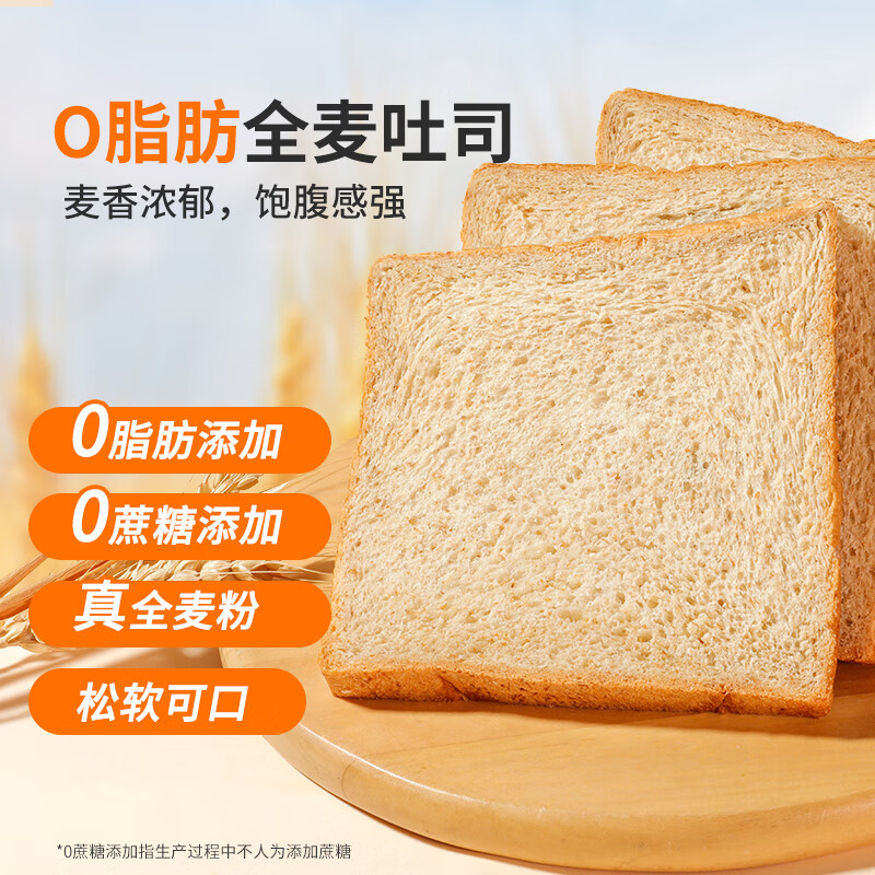 舌里全麦代餐面包1kg 6.41元 - 86线报