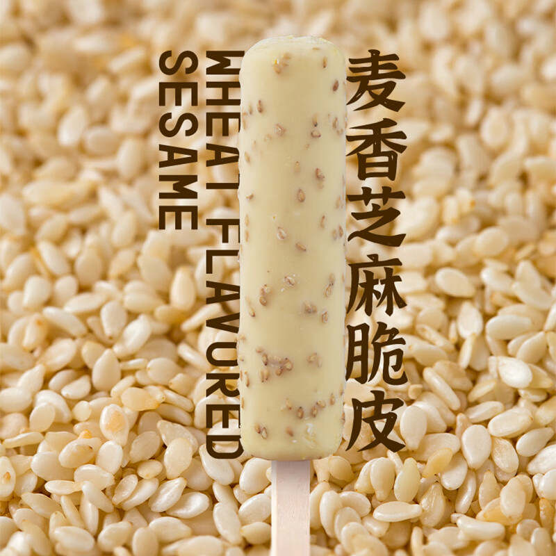 美登高爆芝脆麦香口味雪糕冰淇淋52g*5支 8.12元 - 86线报 美登高爆芝脆麦香口味雪糕冰淇淋52g*5支 8.12元 - 86线报