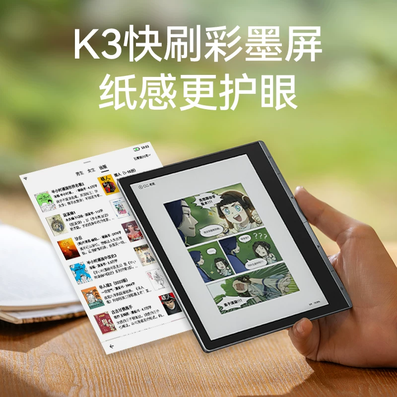 科大讯飞7英寸墨水屏彩屏阅读器高清护眼标准版 1142.39元 - 86线报
