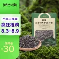 湖心泉 东北黑木耳秋耳 300g 菌菇干货 券后26元 图片 1