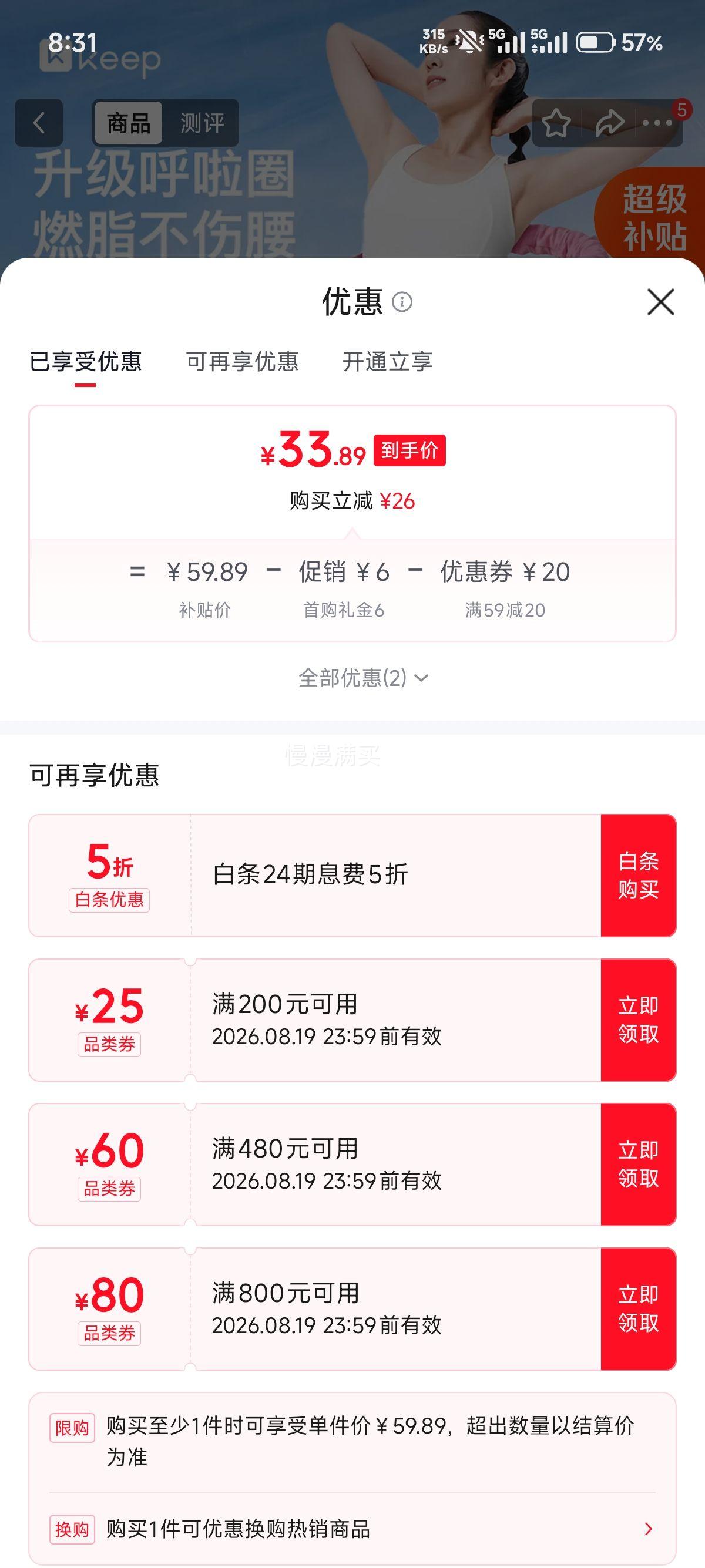 Keep软呼啦圈收腹塑形3.2斤布艺粉 33.89元 - 86线报