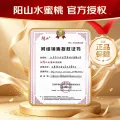 京鲜生 正宗无锡阳山水蜜桃 12粒装 单果4-5两 51.91元（需买2件，需用券） 图片 2