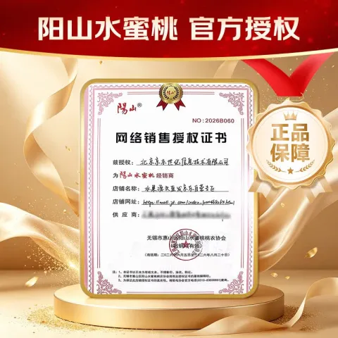 京鲜生 正宗无锡阳山水蜜桃 12粒装 单果4-5两 51.91元（需买2件，需用券） 图片 2
